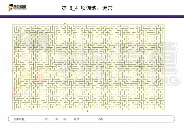 12岁儿童注意力训练教案第008次 共96次